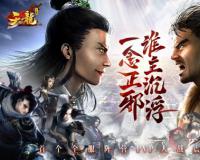 《天龙3D》新资料片“凌云至尊”12月28日震撼上线 新阵营玩法来袭！